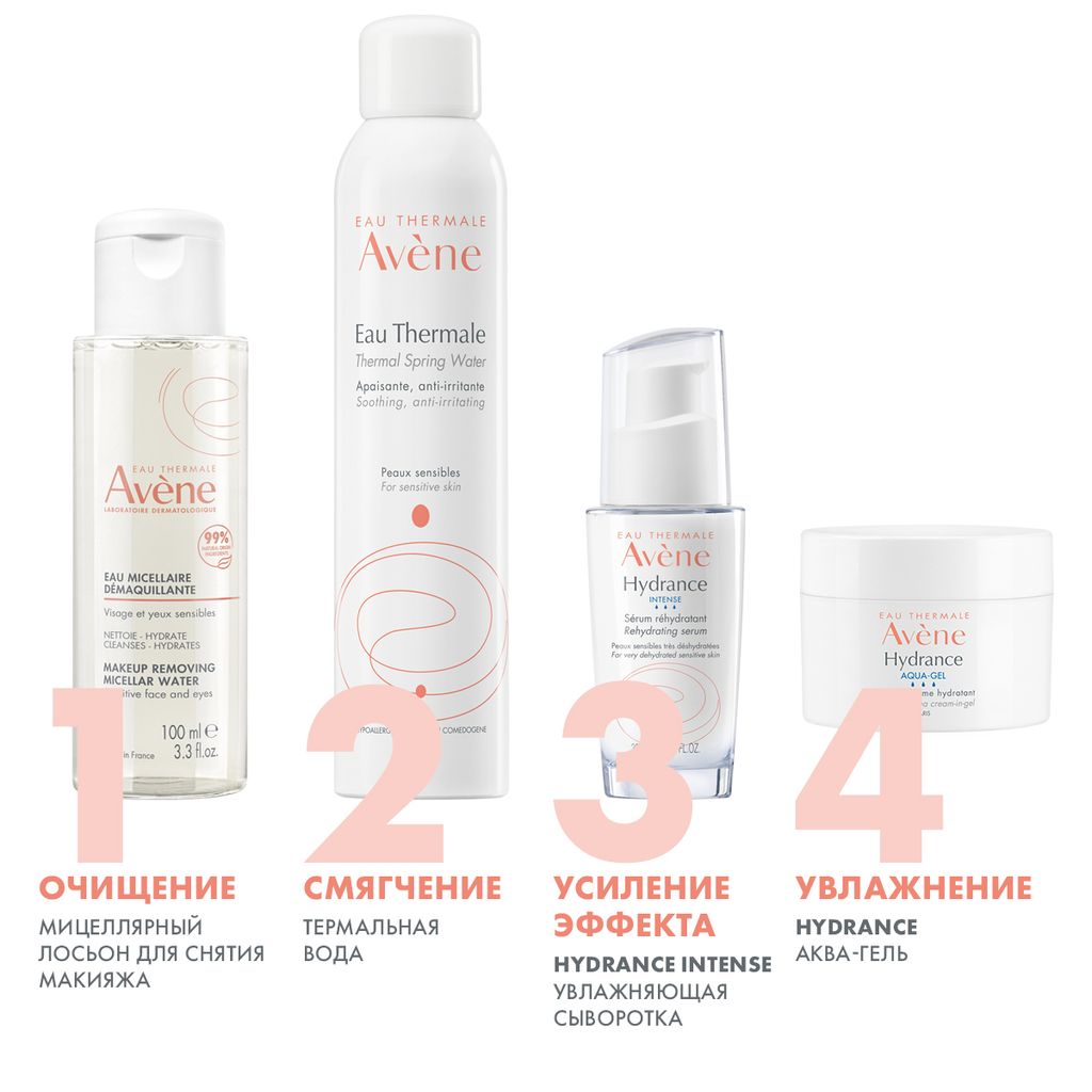 Avene мицеллярный лосьон очищающий, лосьон для лица, 100 мл, 1 шт.