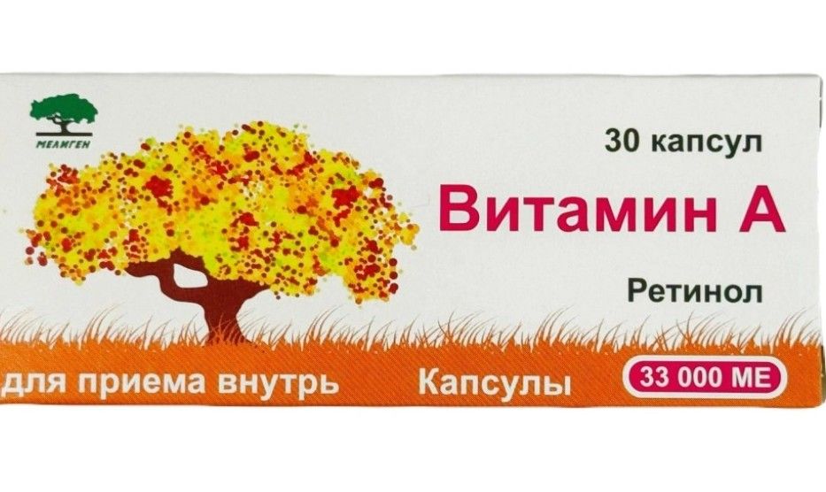 фото упаковки Ретинол (Витамин А)