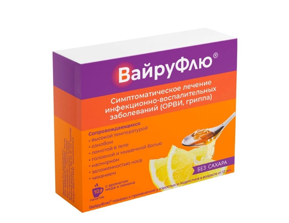 фото упаковки ВайруФлю