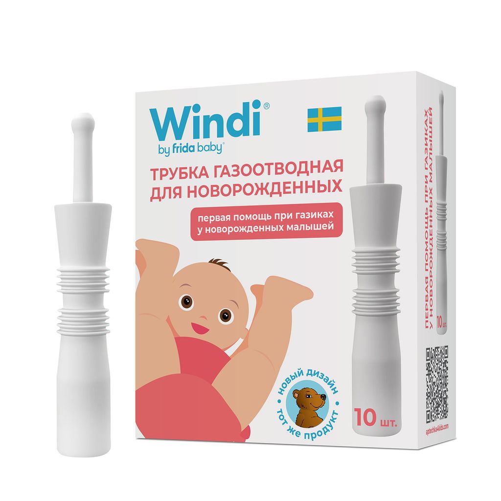 фото упаковки Windi Трубка газоотводная для новорожденных