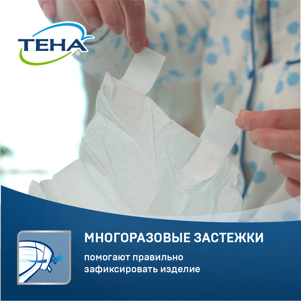 Подгузники для взрослых Tena Slip Plus Дышащие, XL, 100-175 см, 6 капель, 28 шт.