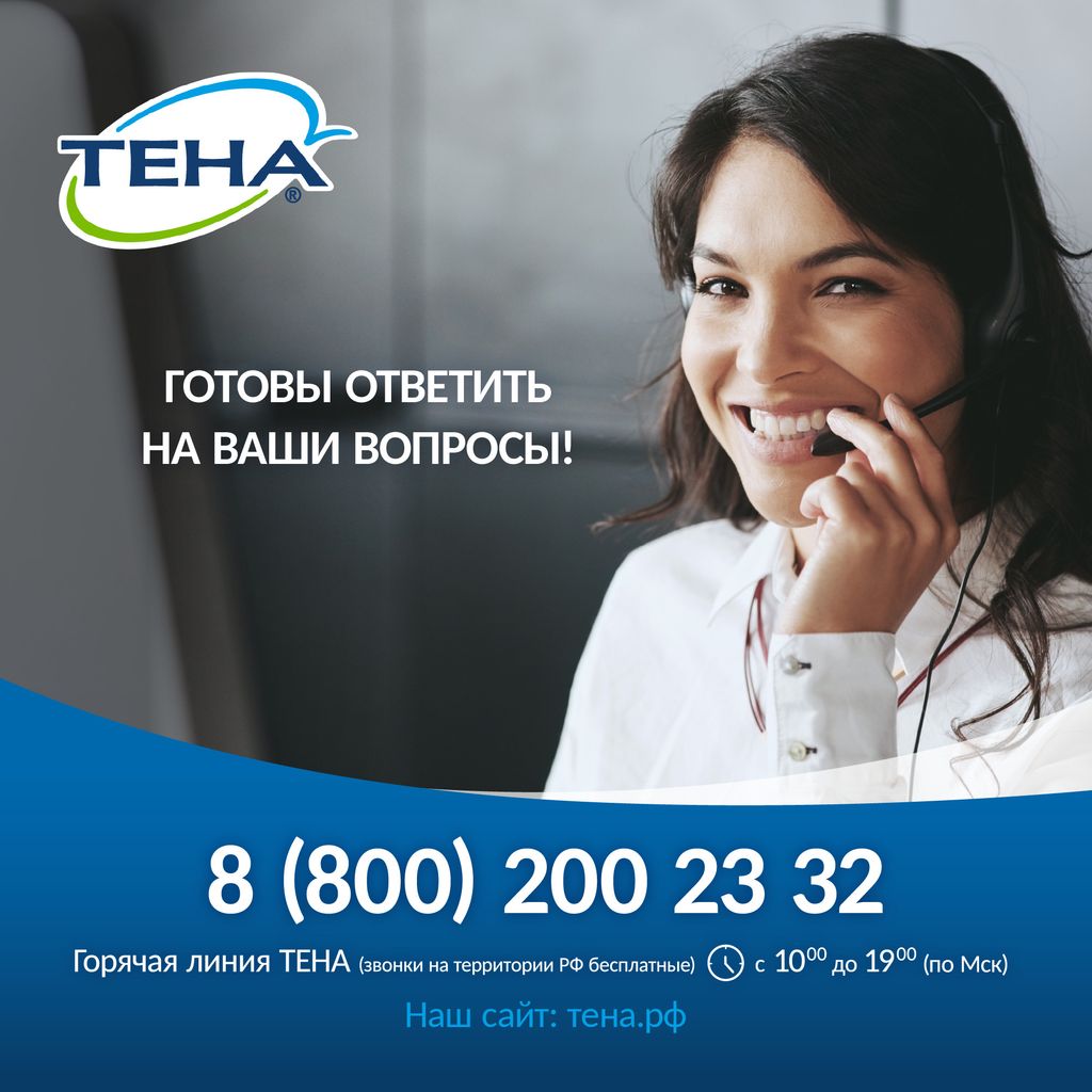 Tena Lady прокладки Active Ultra Mini, прокладки урологические, 1 капля, 28 шт.