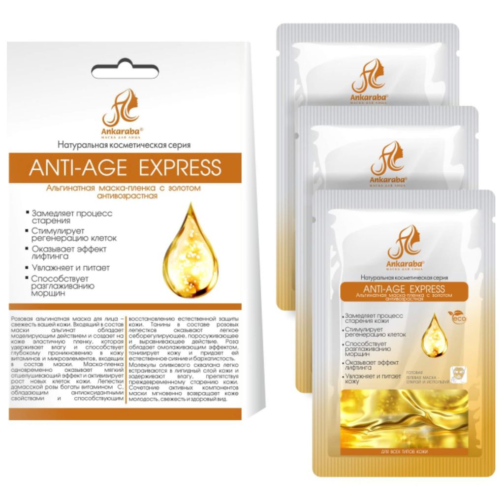 фото упаковки Анкараба Альгинатная маска-пленка с золотом Anti-age express