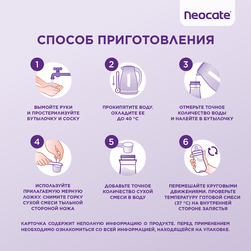 Neocate LCP сухая смесь на основе аминокислот 0+, смесь, 400 г, 1 шт.