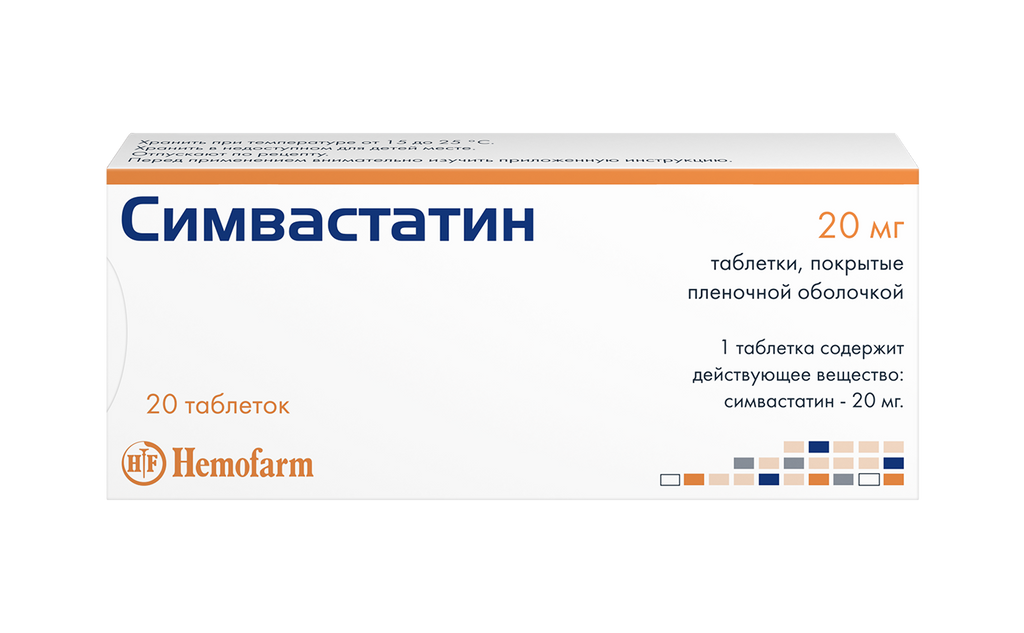 Симвастатин, 20 мг, таблетки, покрытые оболочкой, 20 шт.