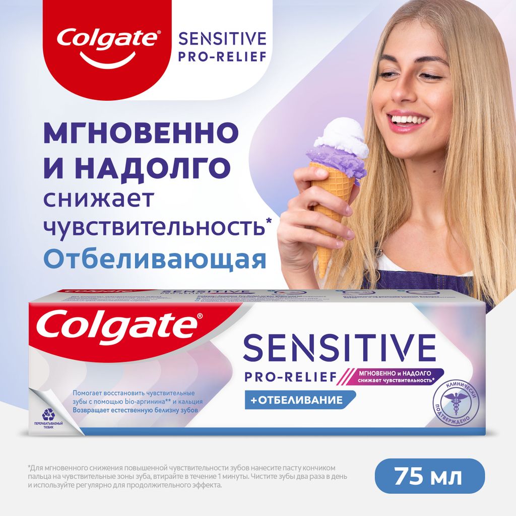 Colgate Sensitive Pro-Relief + отбеливание, паста зубная, 75 мл, 1 шт.