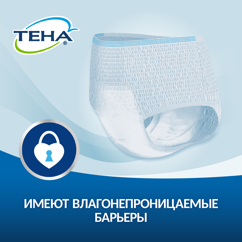 Подгузники-трусы для взрослых Tena Pants Active Normal, р. L, 10 шт.