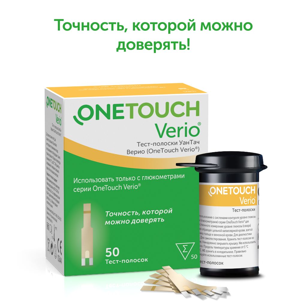 Тест-полоски OneTouch Verio, тест-полоска, 50 шт.