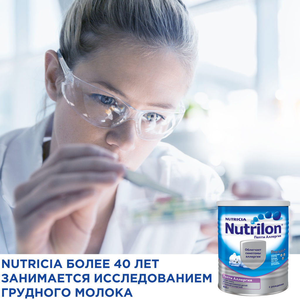 Nutrilon Пепти Аллергия, смесь молочная сухая, 400 г, 1 шт.