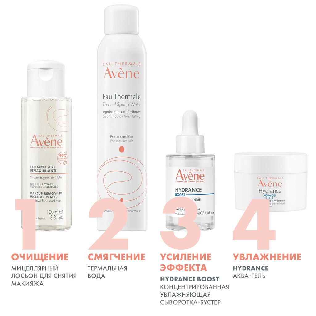 Avene мицеллярный лосьон очищающий, лосьон для лица, 100 мл, 1 шт.