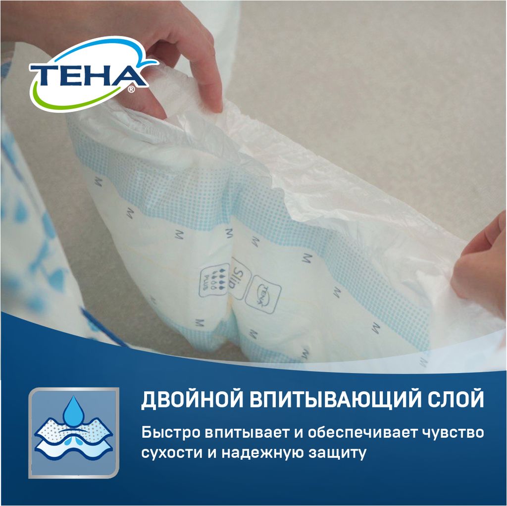 Подгузники для взрослых Tena Slip Plus, Large L (3), 10 шт.