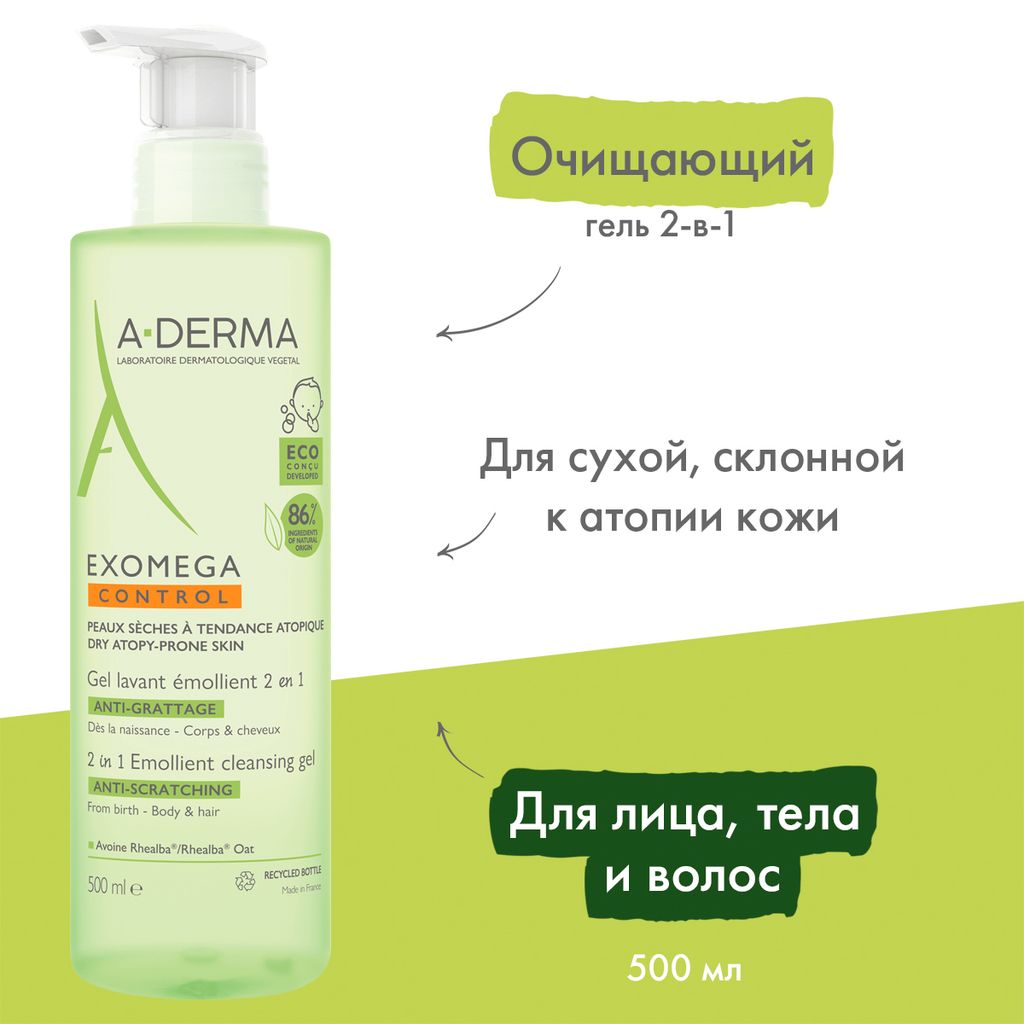 A-Derma Exomega смягчающий очищающий гель 2 в 1 для тела и волос, гель для душа, 500 мл, 1 шт.
