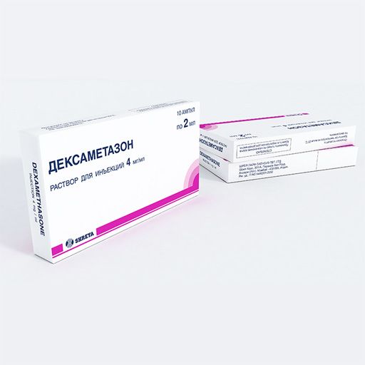 Дексаметазон, 4 мг/мл, раствор для инъекций, 2 мл, 10 шт.