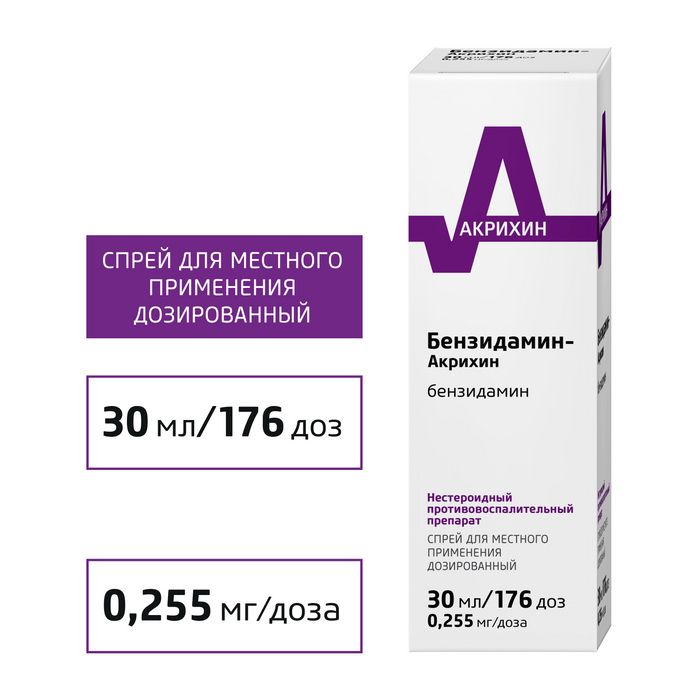 Бензидамин-Акрихин, 0.255 мг/доза, спрей для местного применения дозированный, 30 мл, 1 шт.