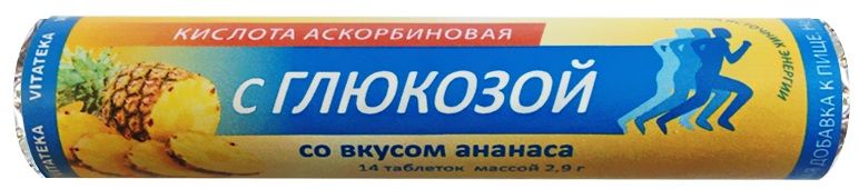 фото упаковки Витатека Аскорбинка с глюкозой