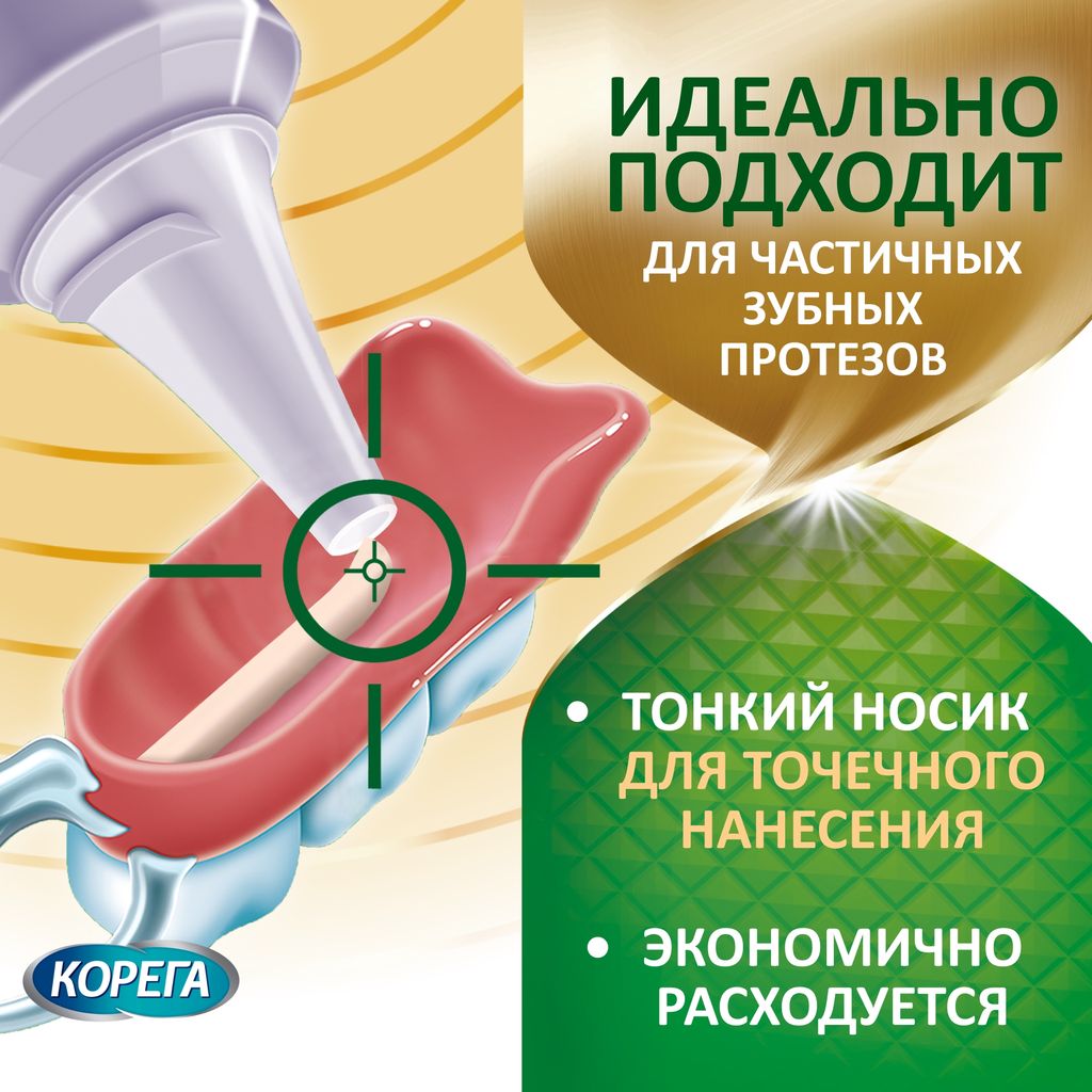 Корега Professional Нежная мята, крем для фиксации зубных протезов, 40 г, 1 шт.