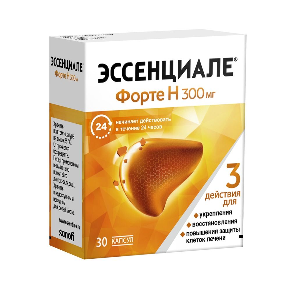 Эссенциале форте Н, 300 мг, капсулы, 30 шт.