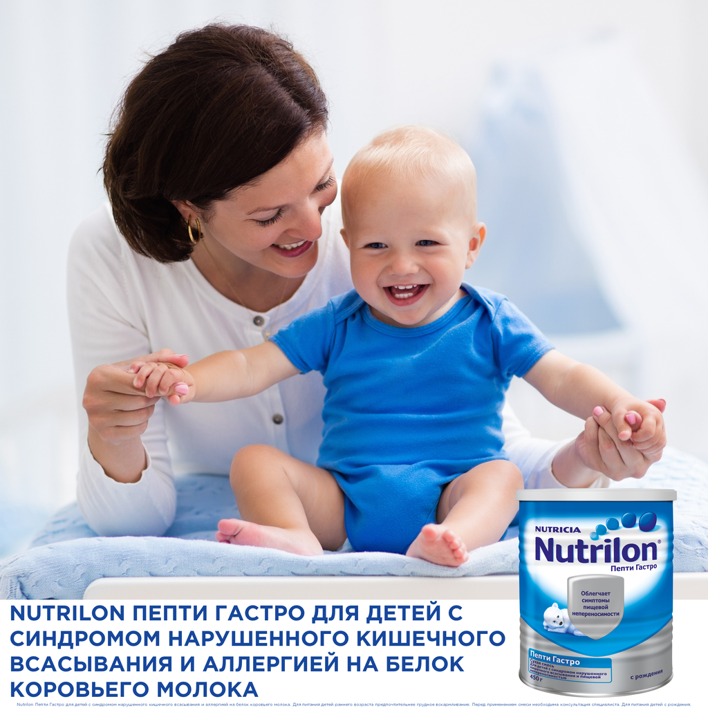 Nutrilon Пепти Гастро, смесь молочная сухая, 450 г, 1 шт.