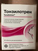 Нам как раз после удаления аденоидов назначили курсом тонзилотрен на два месяца это лекарство. Самое интересное, наше вечно красное горло приобрело здоровый вид. А пьём его всего неделю. Побочек нет, ребенок легко их рассасывает, без уговоров и истерик как с полосканиями, а главное начал есть уже на второй день нормальную еду. Я эффективностью довольна более чем.