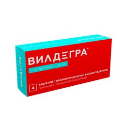 Вилдегра