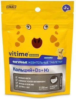 Vitime Kidzoo Кальций D3