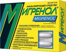 Мигренол