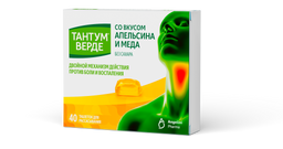 Тантум Верде