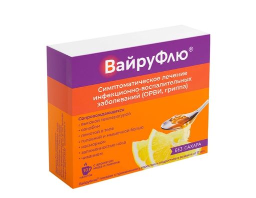 ВайруФлю, порошок для приготовления раствора для приема внутрь, лимон мед, 5 г, 10 шт.