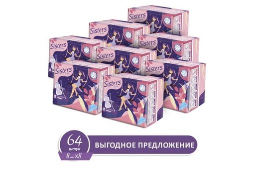 Sisters Ultra Maxi прокладки женские гигиенические, 5 капель, прокладки ночные, поверхность сеточка, 8 упаковок, 8 шт.