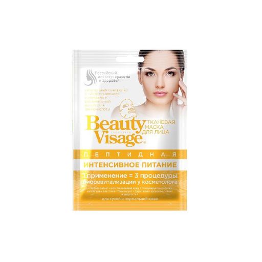 Beauty Visage Тканевая Пептидная маска для лица, маска для лица, интенсивное питание, 25 мл, 1 шт.