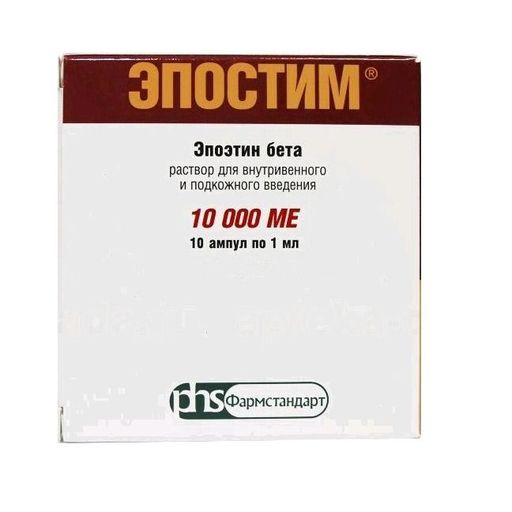 Эпостим, 10000 МЕ/мл, раствор для внутривенного и подкожного введения, 1 мл, 10 шт.