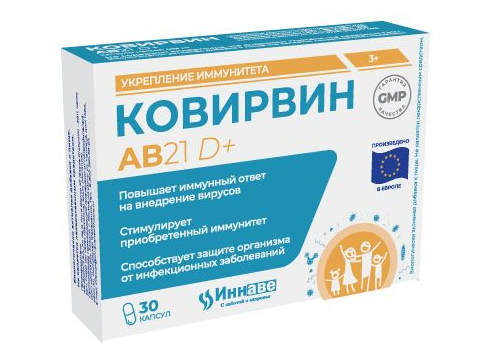 Ковирвин AB21 D плюс, капсулы, 30 шт.