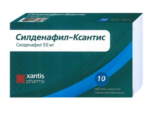 Силденафил-Ксантис, 50 мг, таблетки, покрытые пленочной оболочкой, 10 шт.