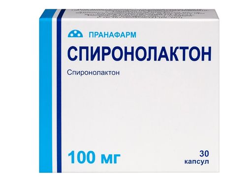 Спиронолактон, 100 мг, капсулы, 30 шт.