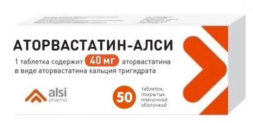 Аторвастатин-Алси, 40 мг, таблетки, покрытые пленочной оболочкой, 50 шт.
